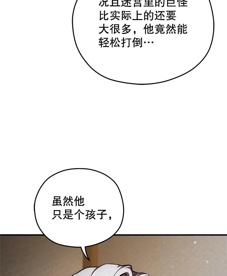 10.抵达迷宫中心 第11页