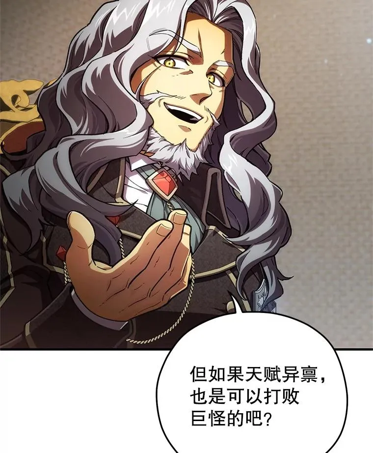 10.抵达迷宫中心 第12页