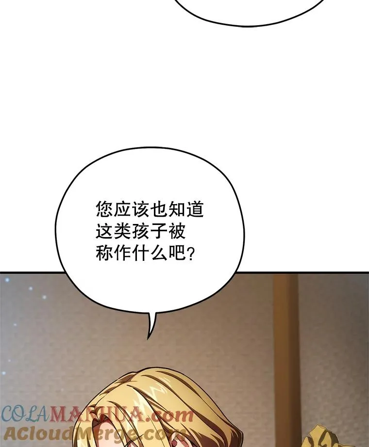 10.抵达迷宫中心 第13页