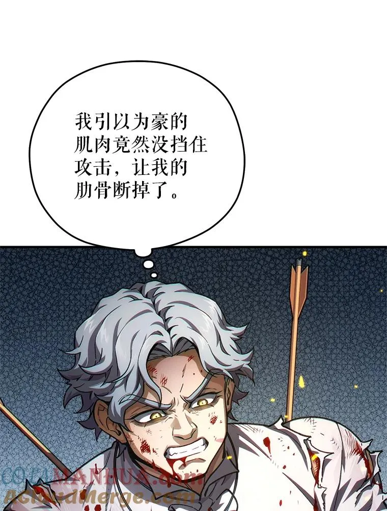 10.抵达迷宫中心 第57页