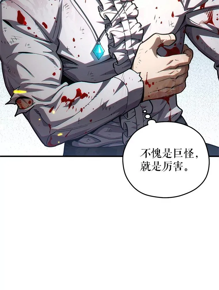 10.抵达迷宫中心 第58页
