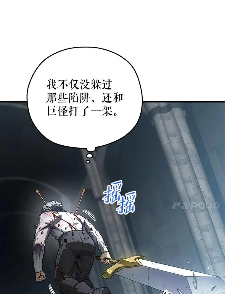 10.抵达迷宫中心 第59页