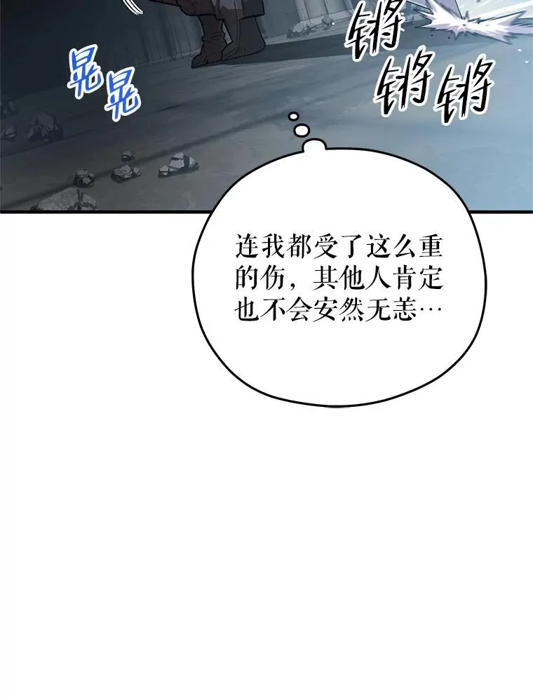 10.抵达迷宫中心 第60页