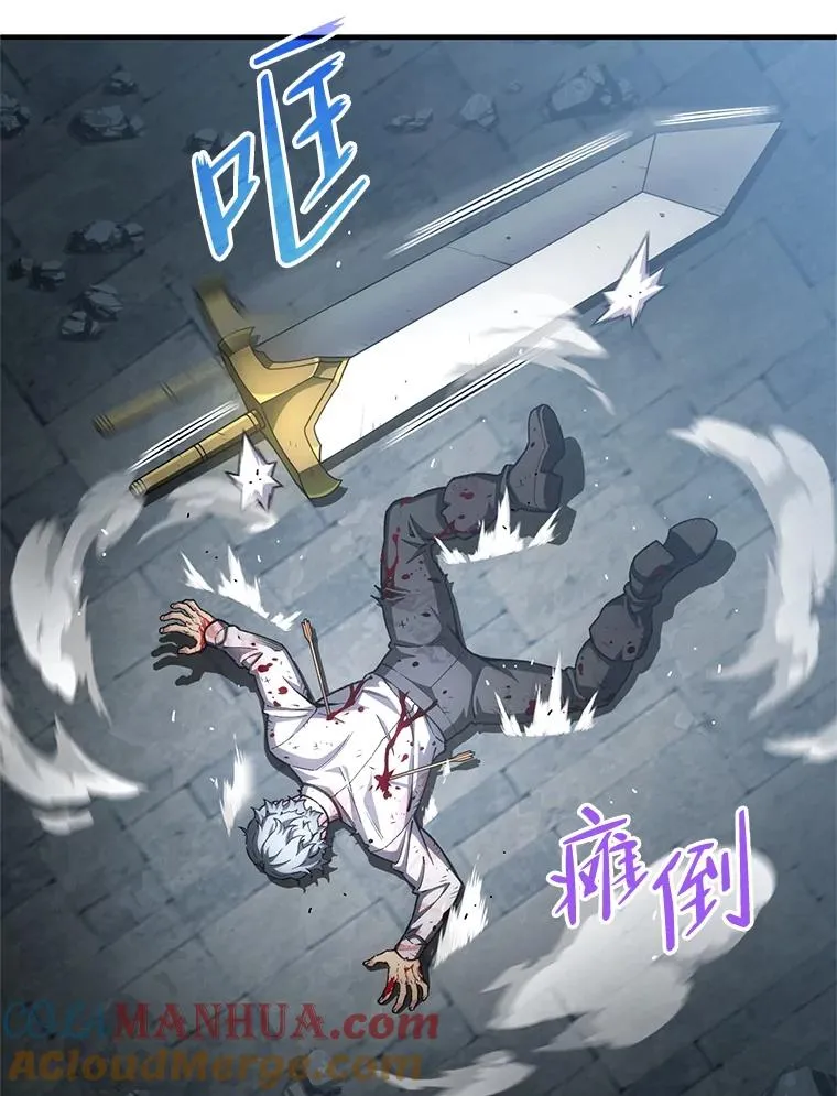 10.抵达迷宫中心 第61页