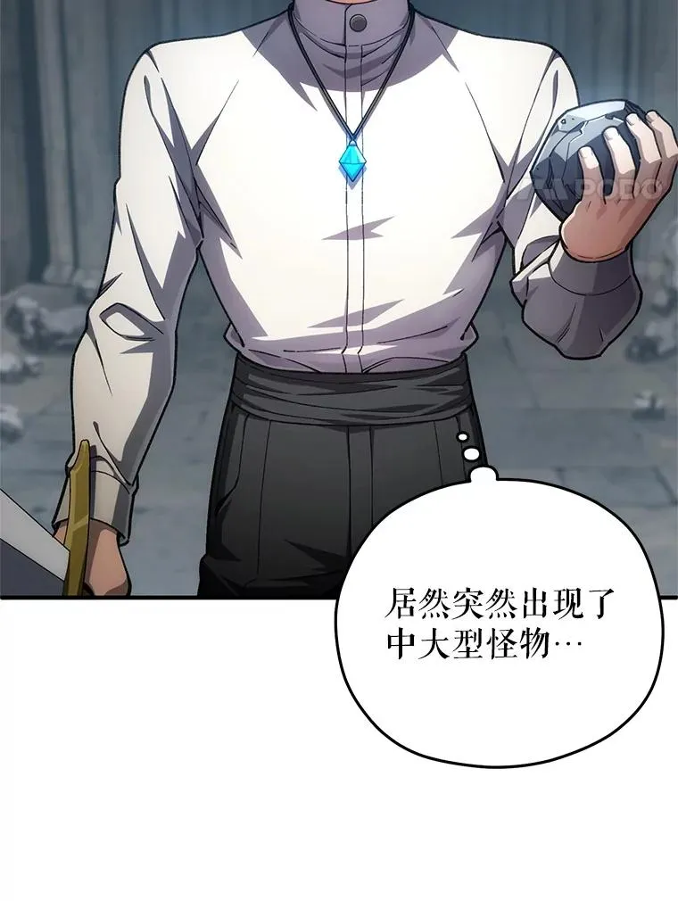 10.抵达迷宫中心 第66页