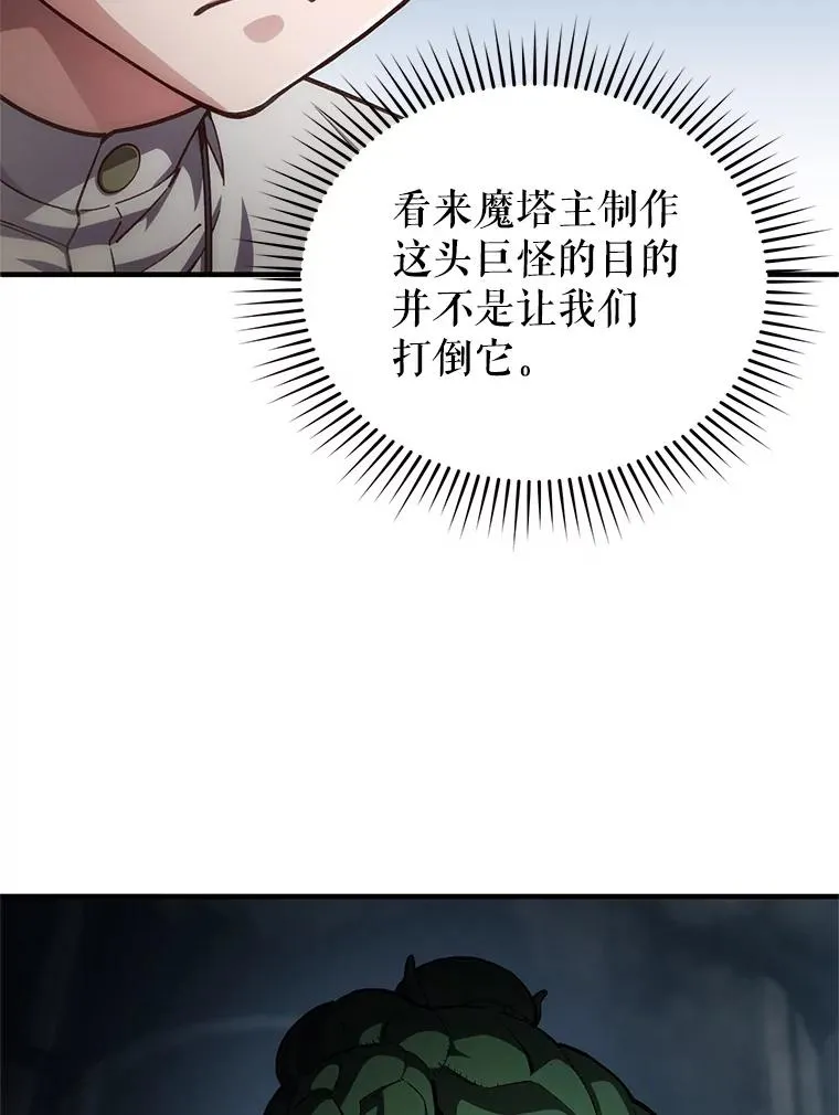 10.抵达迷宫中心 第68页