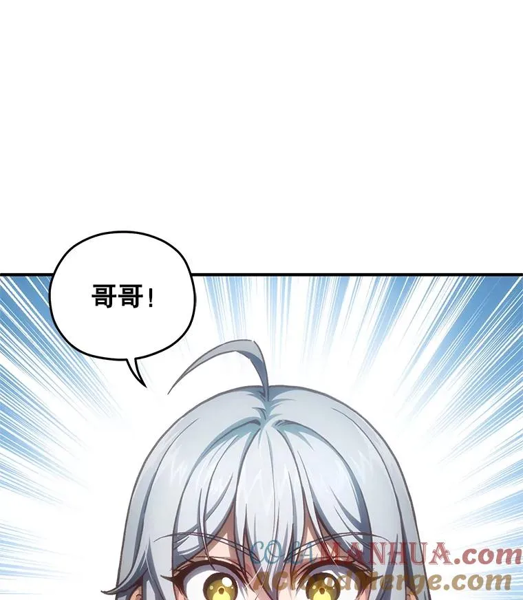 10.抵达迷宫中心 第77页