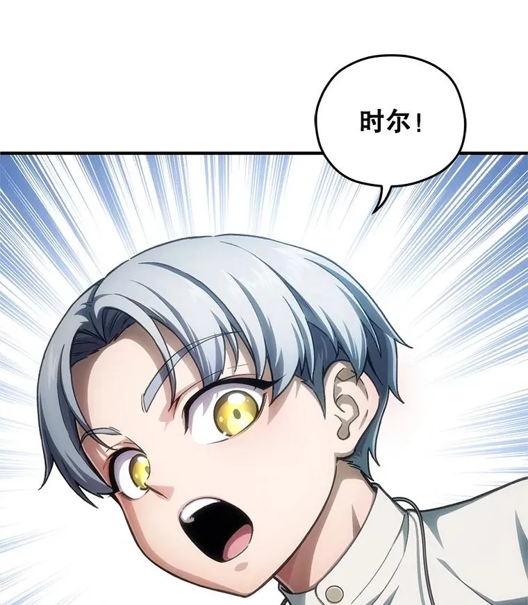 10.抵达迷宫中心 第79页