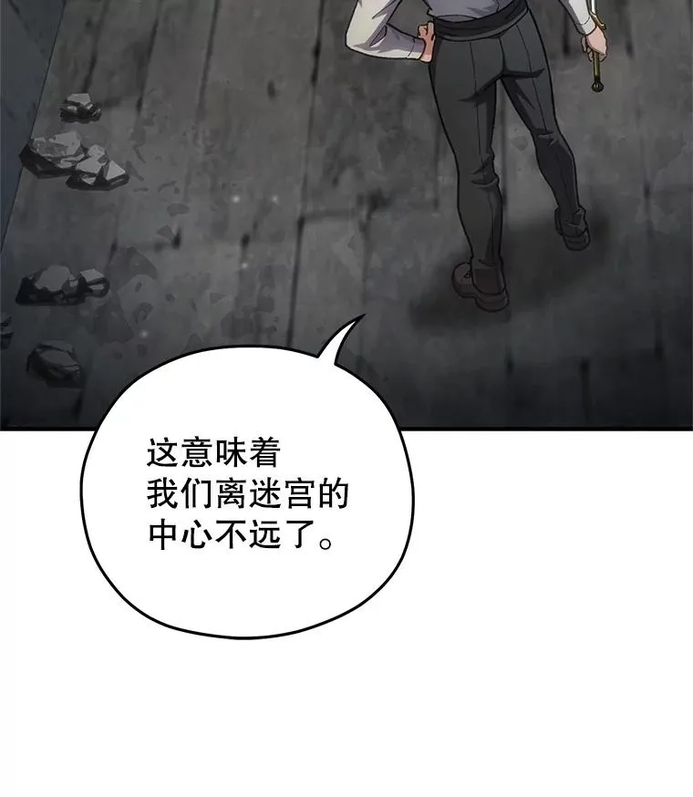 10.抵达迷宫中心 第82页