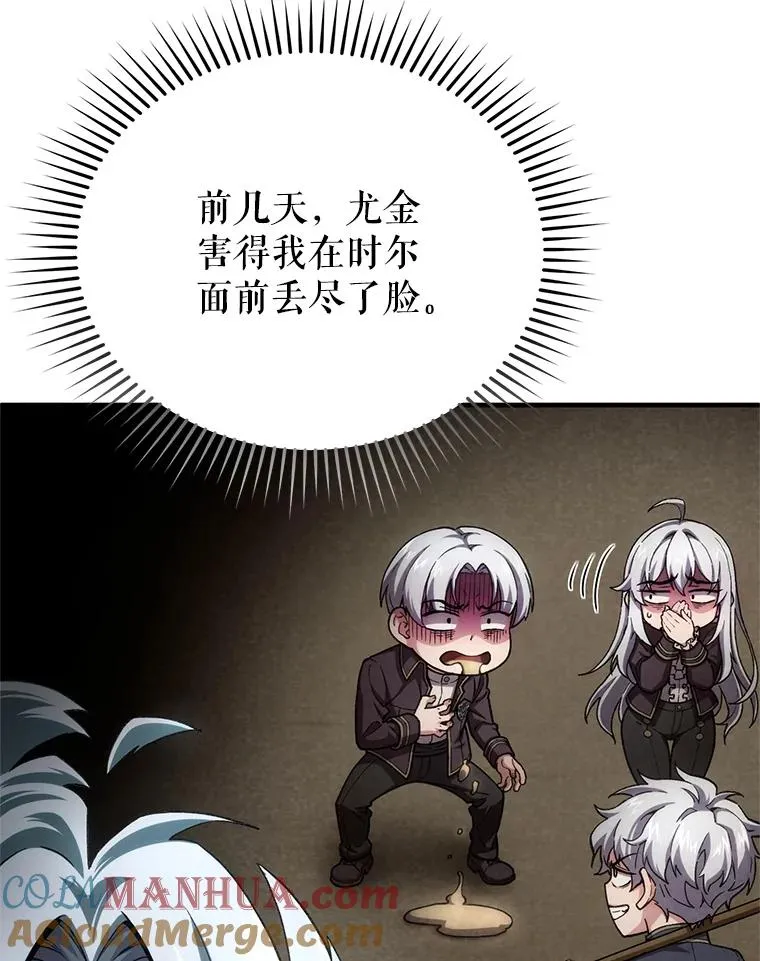 10.抵达迷宫中心 第85页