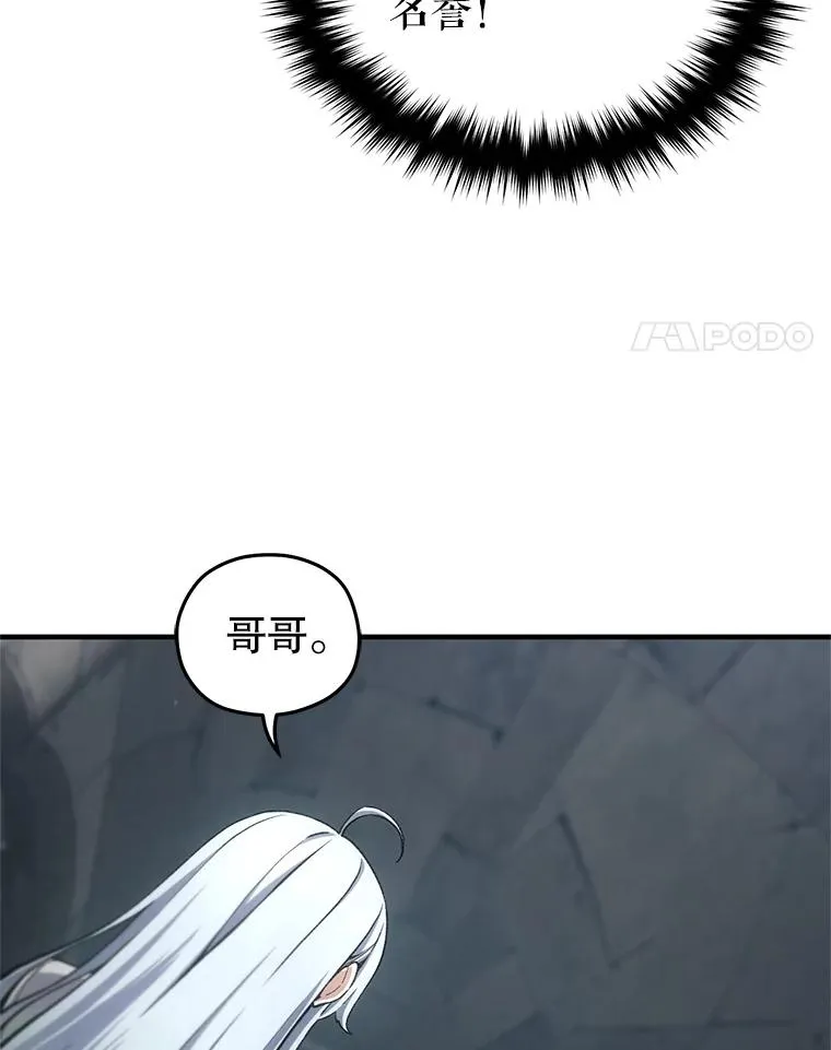 10.抵达迷宫中心 第87页