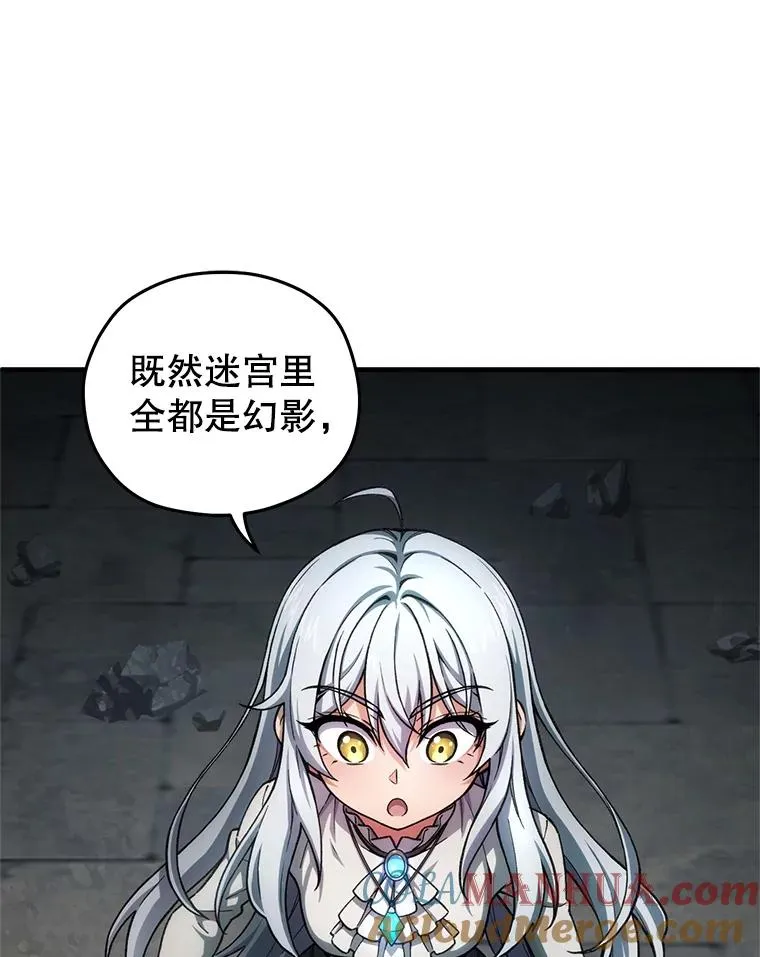 10.抵达迷宫中心 第89页