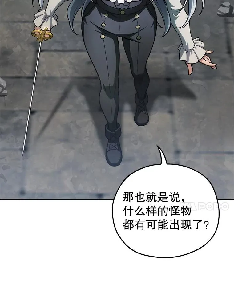 10.抵达迷宫中心 第90页