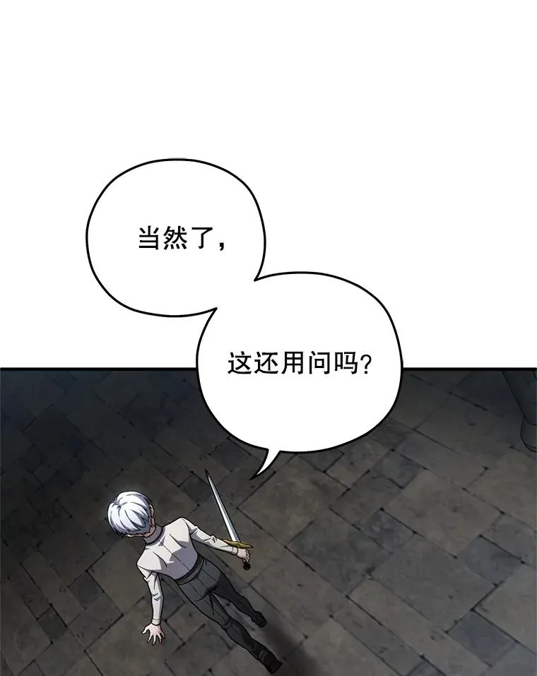 10.抵达迷宫中心 第91页