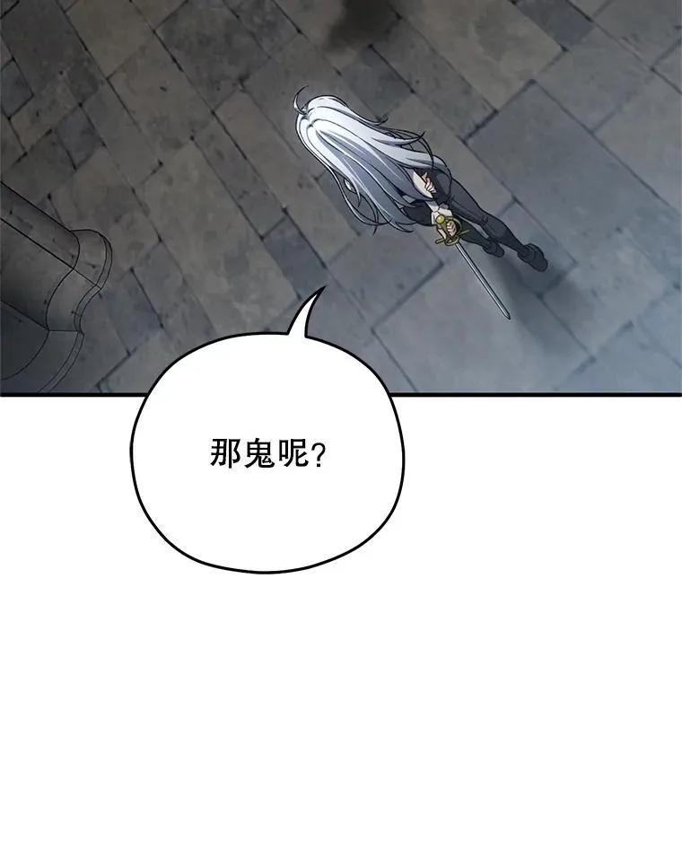 10.抵达迷宫中心 第92页
