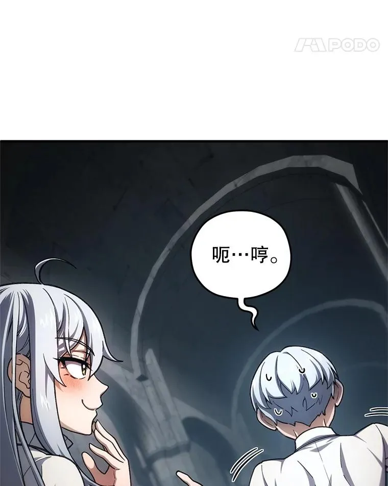 10.抵达迷宫中心 第94页