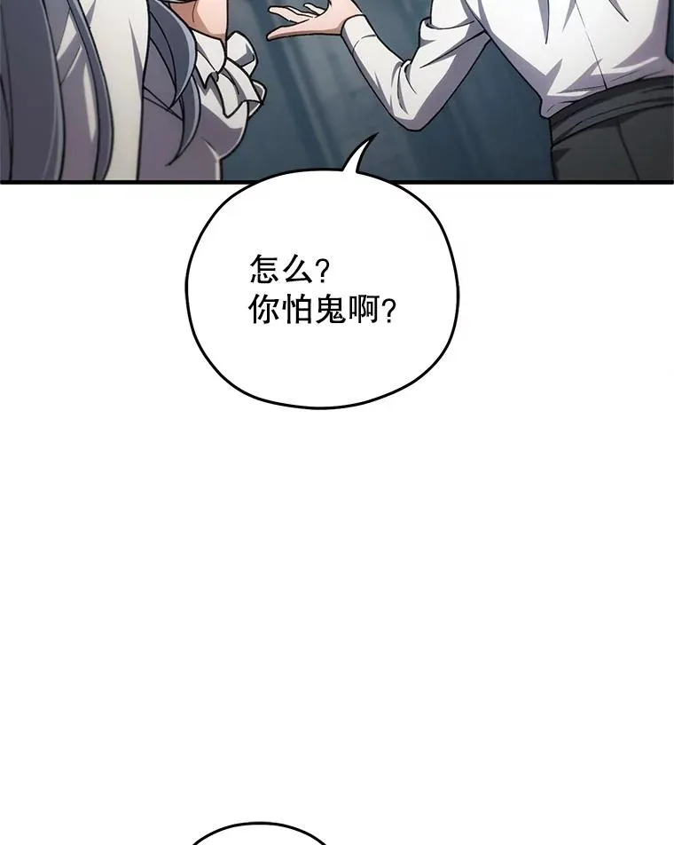 10.抵达迷宫中心 第95页