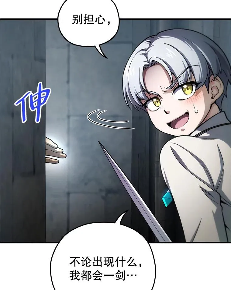 10.抵达迷宫中心 第96页