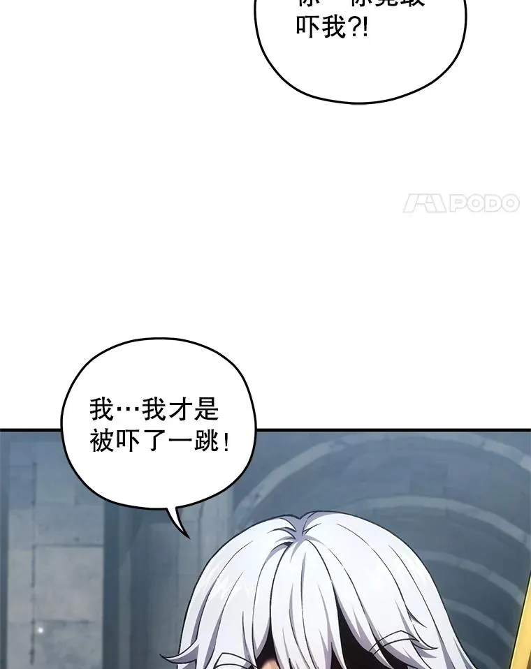 10.抵达迷宫中心 第104页