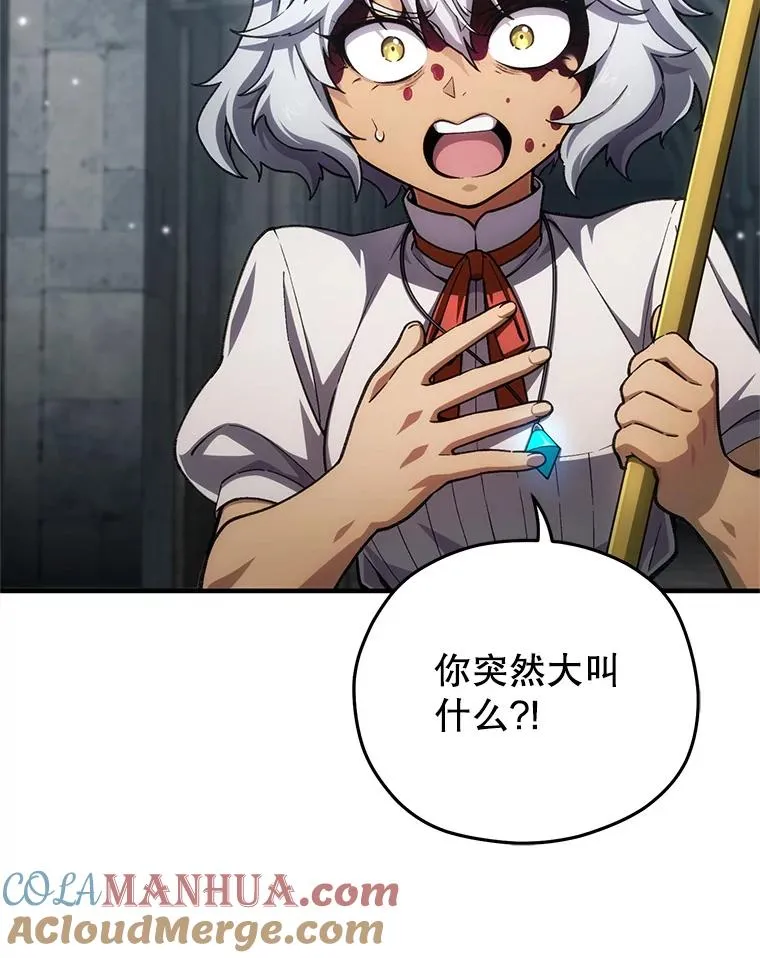10.抵达迷宫中心 第105页