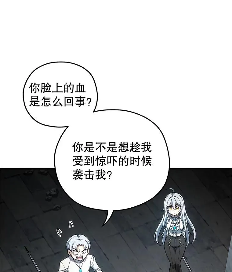 10.抵达迷宫中心 第106页