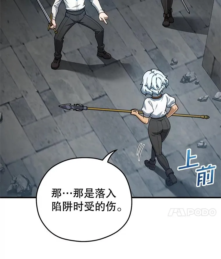 10.抵达迷宫中心 第107页