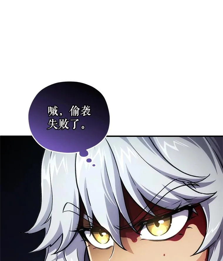 10.抵达迷宫中心 第108页
