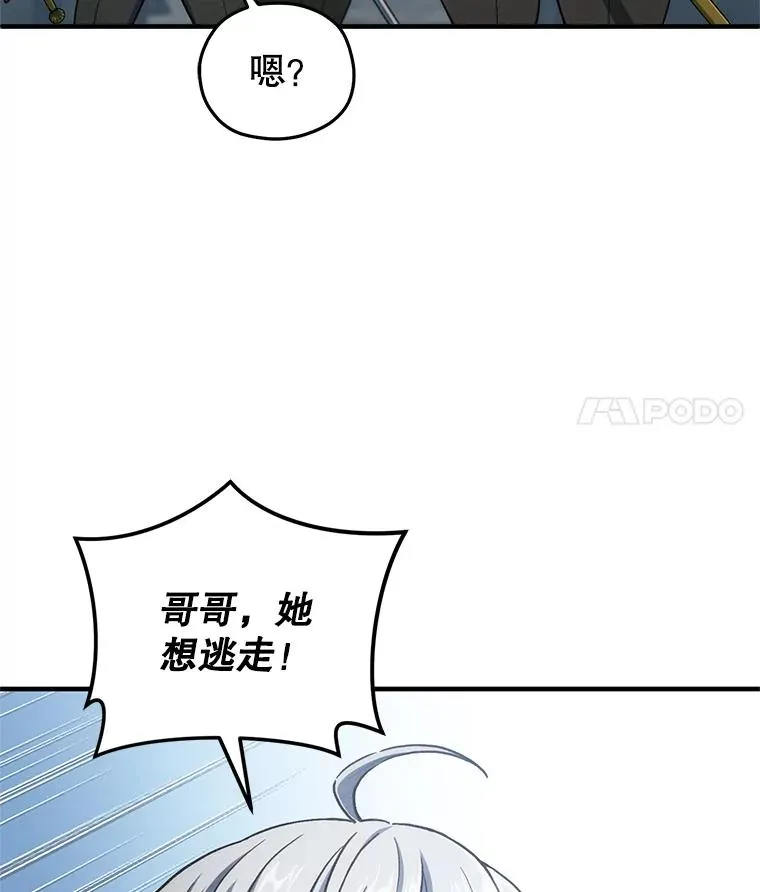 10.抵达迷宫中心 第111页