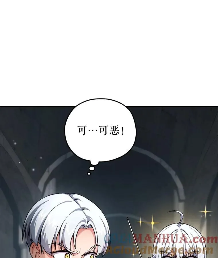 10.抵达迷宫中心 第113页
