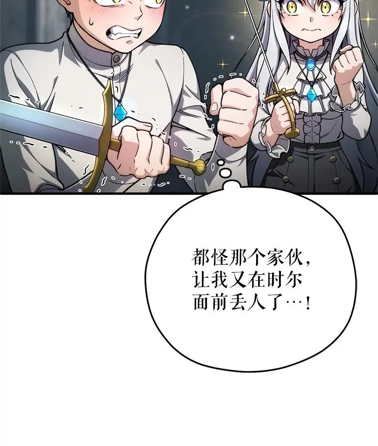 10.抵达迷宫中心 第114页