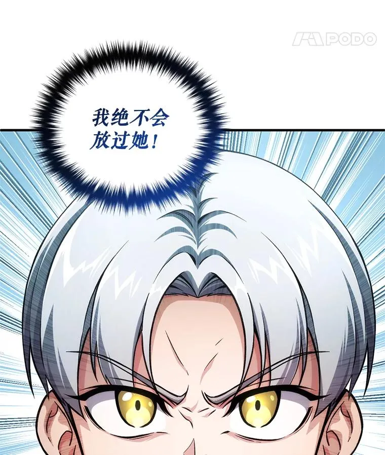 10.抵达迷宫中心 第115页