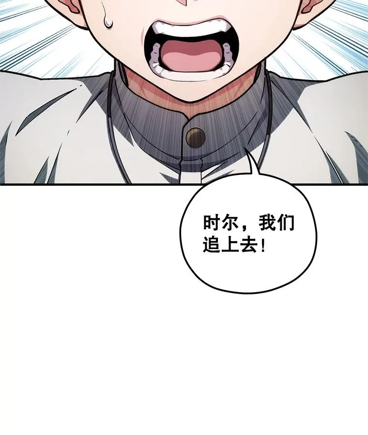 10.抵达迷宫中心 第116页