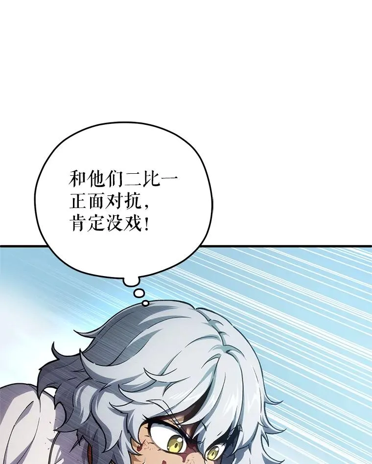 10.抵达迷宫中心 第119页