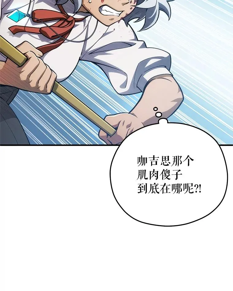 10.抵达迷宫中心 第120页