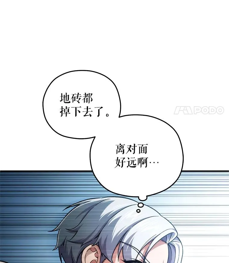 10.抵达迷宫中心 第132页