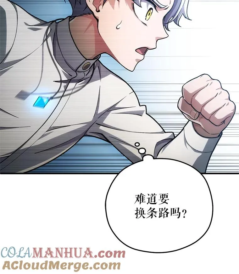 10.抵达迷宫中心 第133页