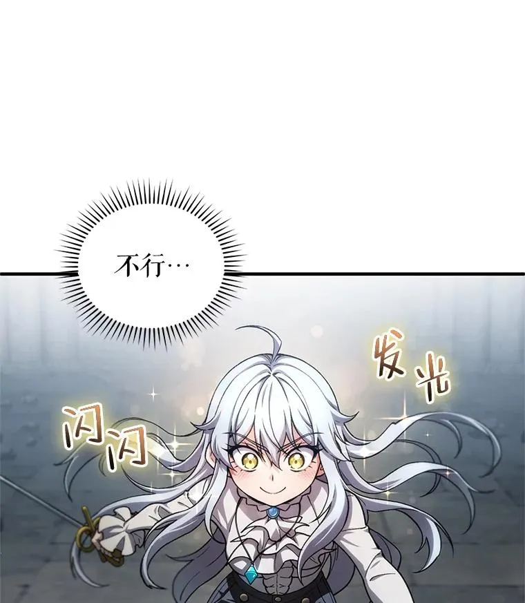 10.抵达迷宫中心 第134页