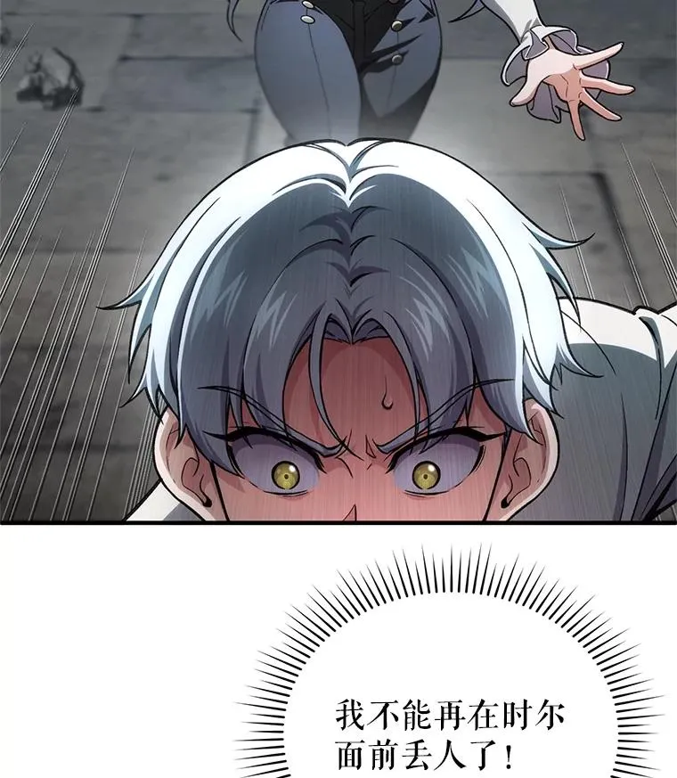 10.抵达迷宫中心 第135页