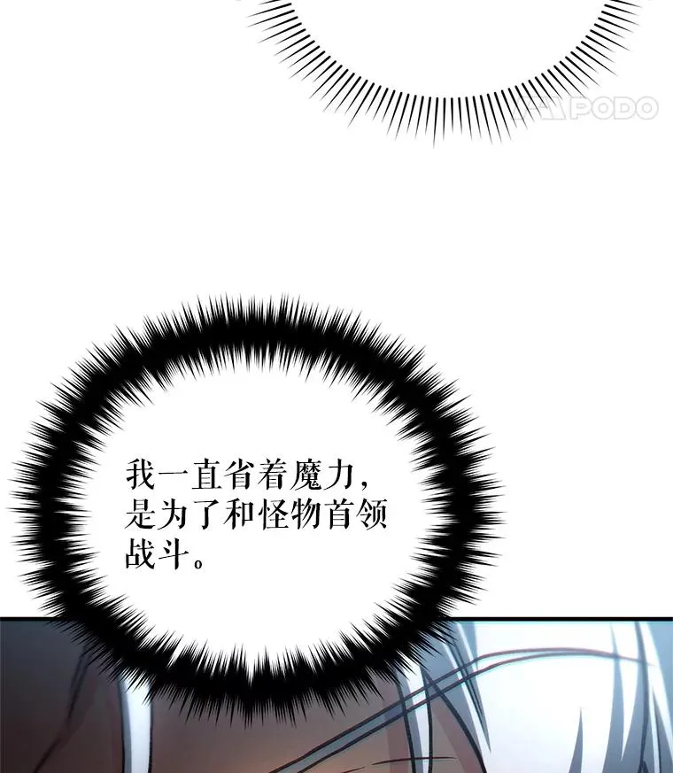 10.抵达迷宫中心 第136页