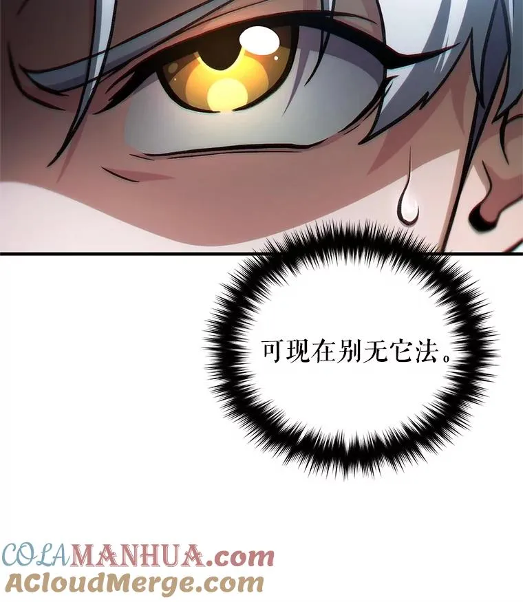 10.抵达迷宫中心 第137页