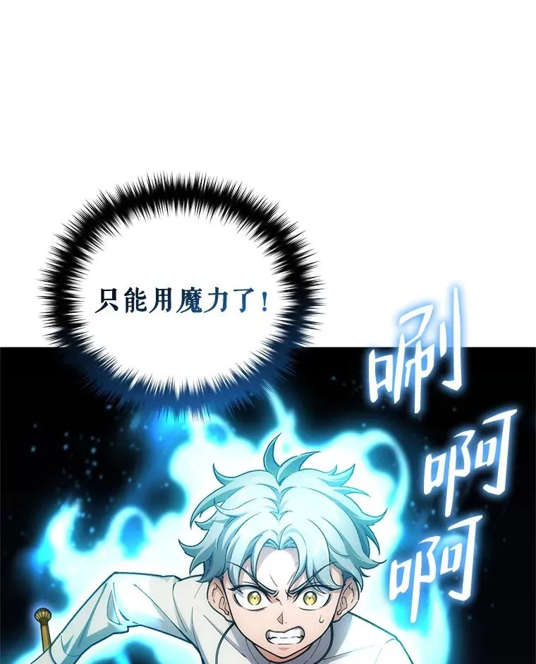 10.抵达迷宫中心 第138页