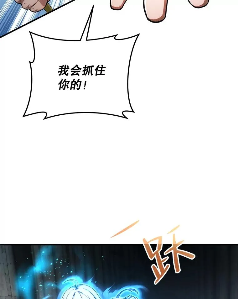 10.抵达迷宫中心 第147页