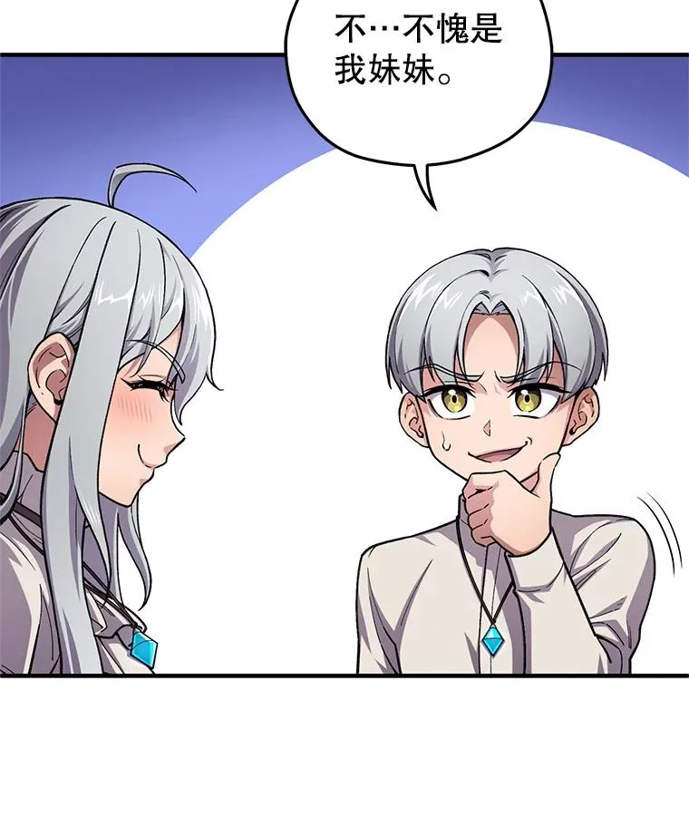 10.抵达迷宫中心 第151页