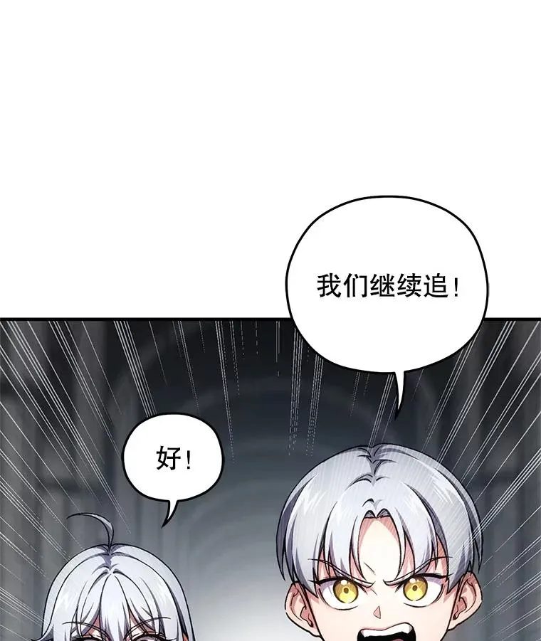 10.抵达迷宫中心 第152页