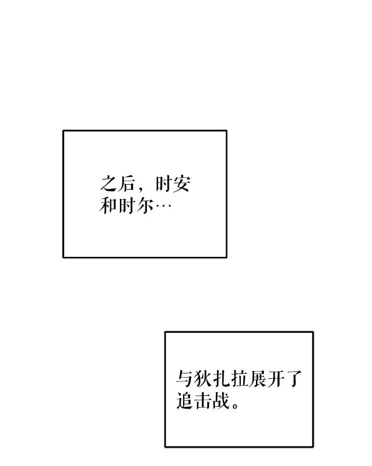 10.抵达迷宫中心 第154页