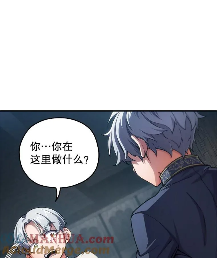 10.抵达迷宫中心 第161页