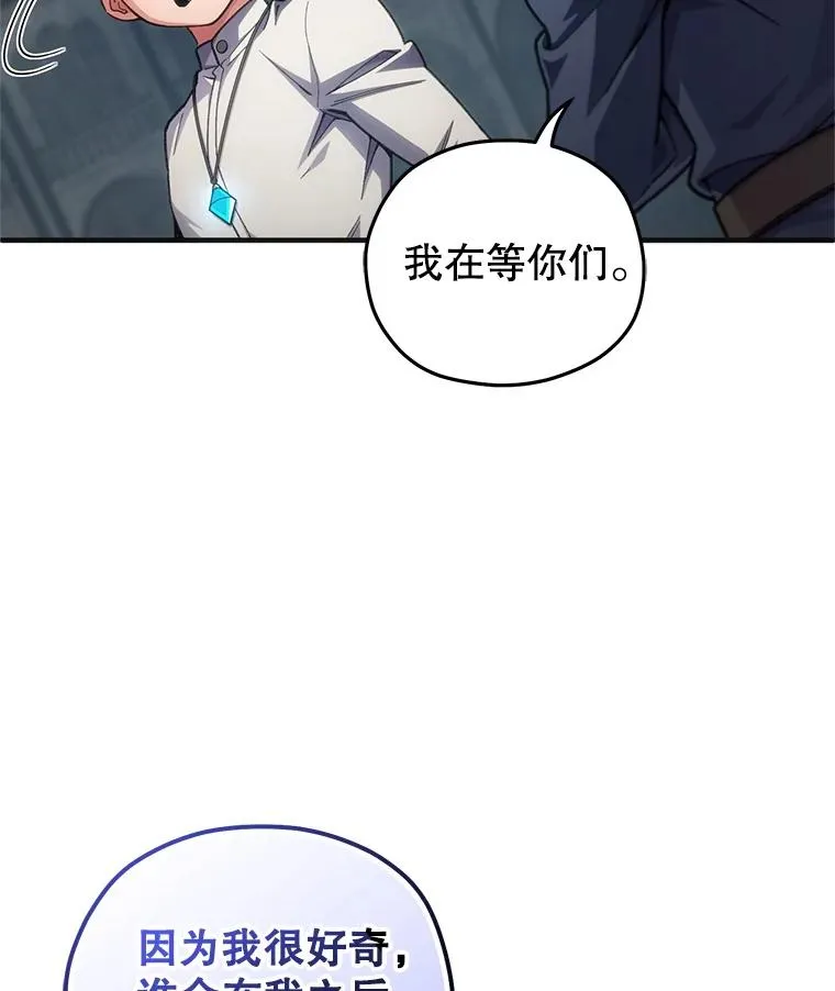 10.抵达迷宫中心 第162页