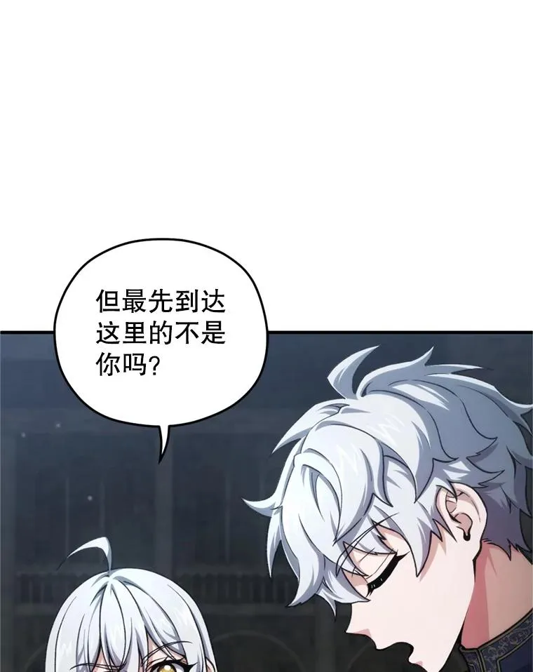 11.大战牛头怪 第3页