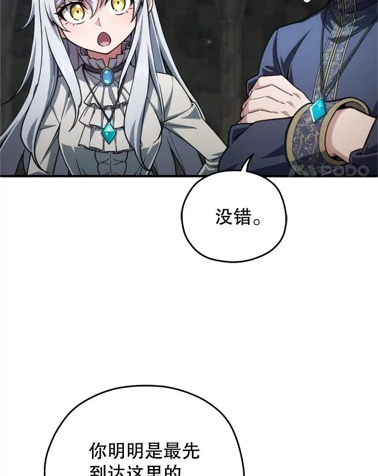 11.大战牛头怪 第4页