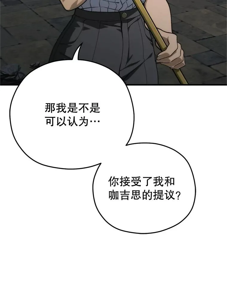 11.大战牛头怪 第6页